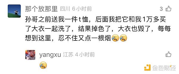 段子手熊市也赚钱？庄家在赌什么 孙宇晨亲自演示「孙学」